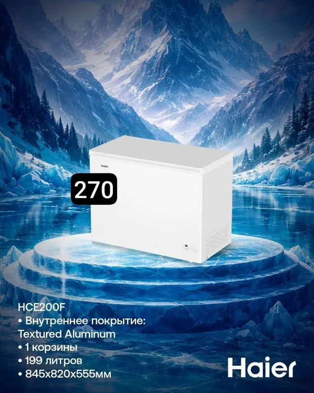 Морозильная камера Haier 1 Морозильная камера Haier 1
