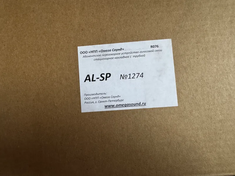 Абонентское устройство голосовой связи AL-SP — фото 4