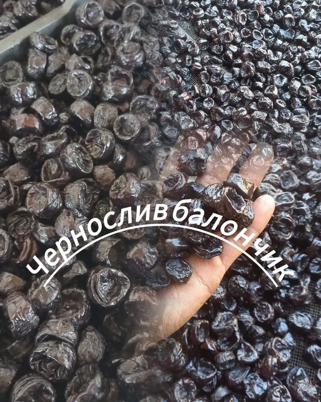 Чернослив венгерский балончик обём бор