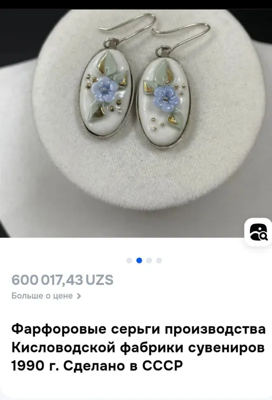 Серьги фарфор винтаж