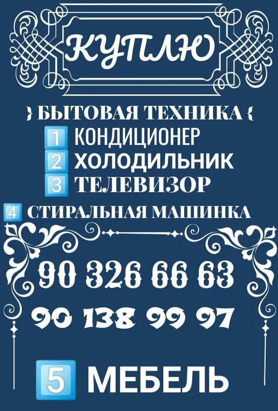 Konditsioner, muzlatgich, kir yuvish mashinasi sotib olaman