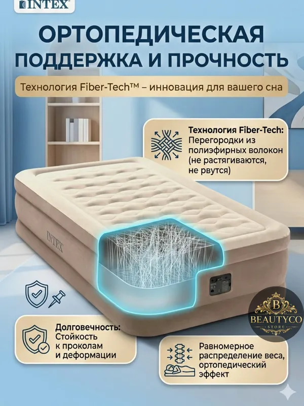 Intex 64426 Ultra — комфортный сон в любом месте 3 Intex 64426 Ultra — комфортный сон в любом месте 3