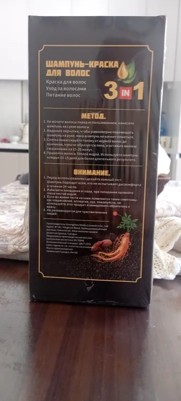 Продается краска для волос 2