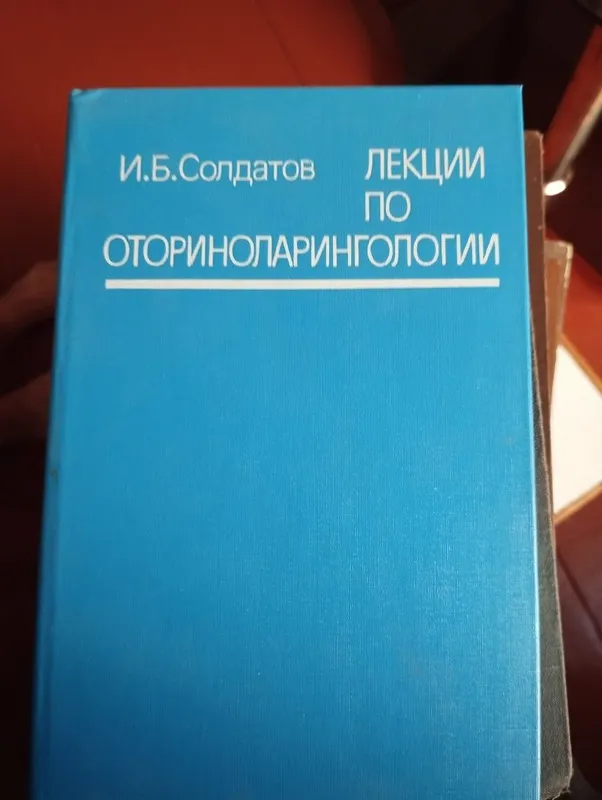 Медицинские книги — фото 5