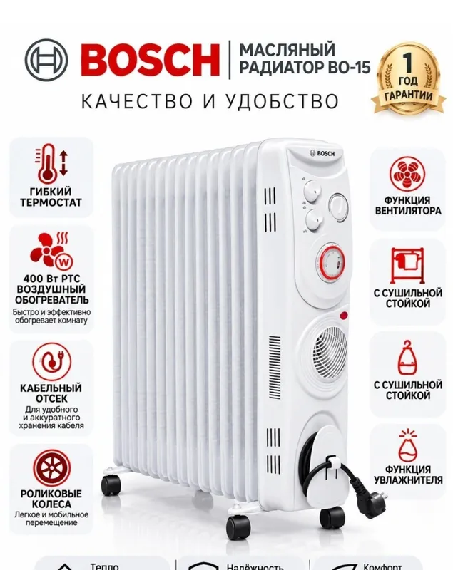 Радиатор BOSCH со скидкой 50% 3 Радиатор BOSCH со скидкой 50% 3
