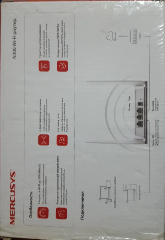 продам Wi-Fi роутер Mercusys N300 — фото 2