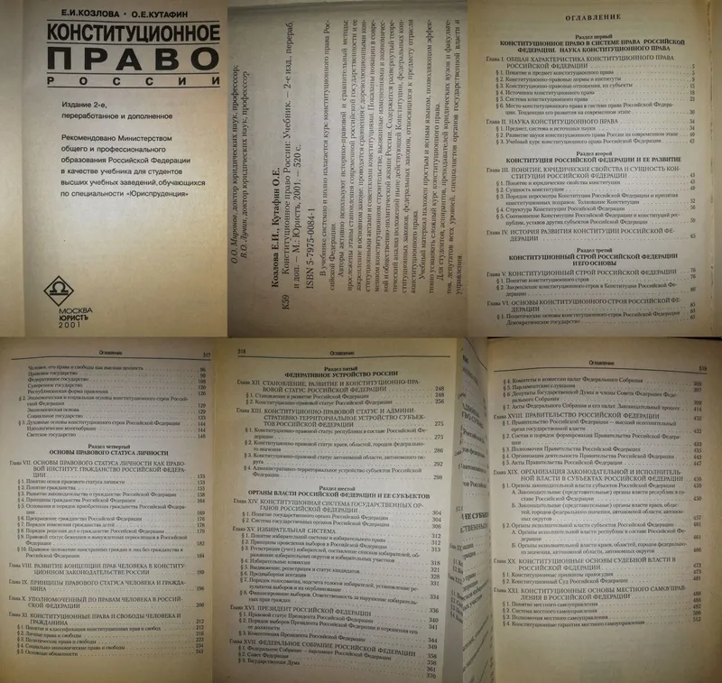 БухУчет Деньги Кредит Банки Микроэкономика Аграрное Конституционное пр — фото 3