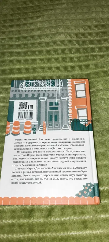 Книги " Механическое сердце","Кира и секрет бублика" — фото 4 Книги " Механическое сердце","Кира и секрет бублика" — фото 4