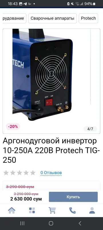 Protech tig 250 argon svarka apparat — фото 1