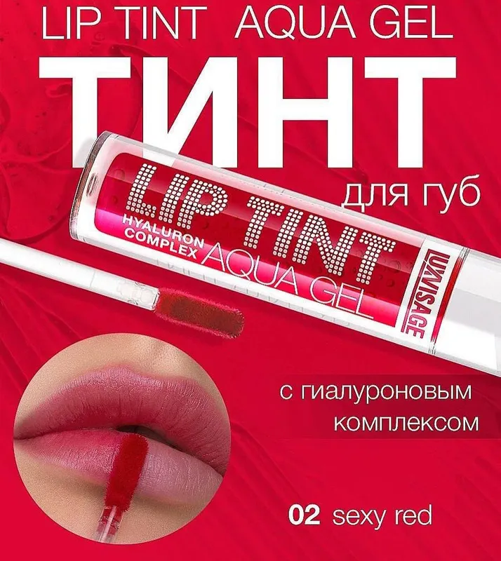 Тинт помады 5 Тинт помады 5