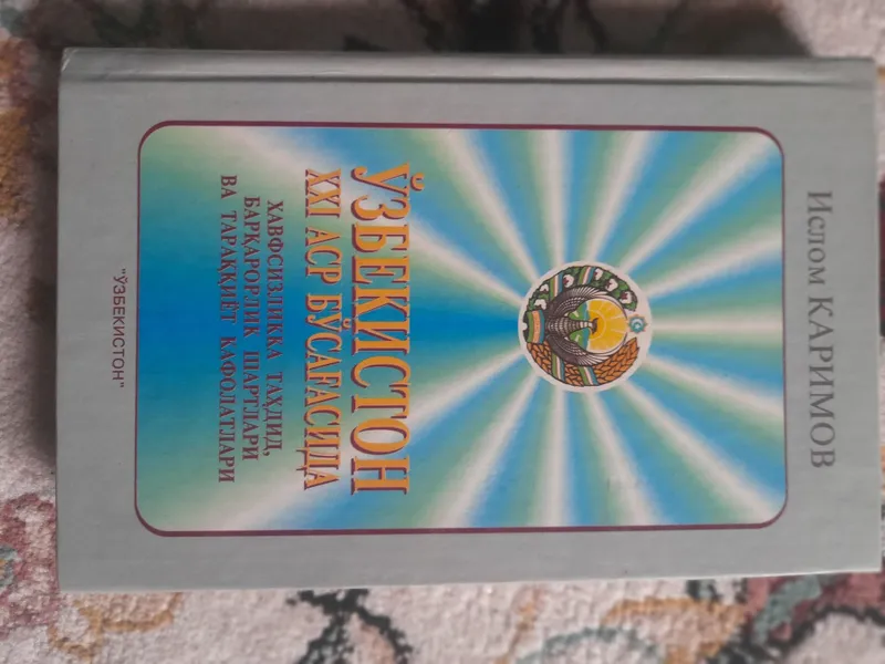 Ислом Каримовнинг китоби