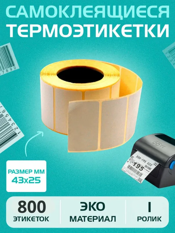 Xprinter XP-365B — bu 3 dyuymli termal printer — фото 1