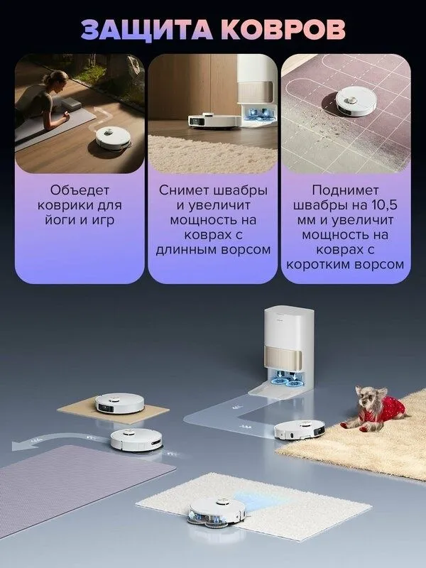 Робот-пылесос Dreame L40S PRO ULTRA, сухой и влажный, контейнер, 180 м 4 Робот-пылесос Dreame L40S PRO ULTRA, сухой и влажный, контейнер, 180 м 4