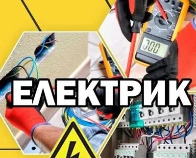 Сантехник и электрик 2