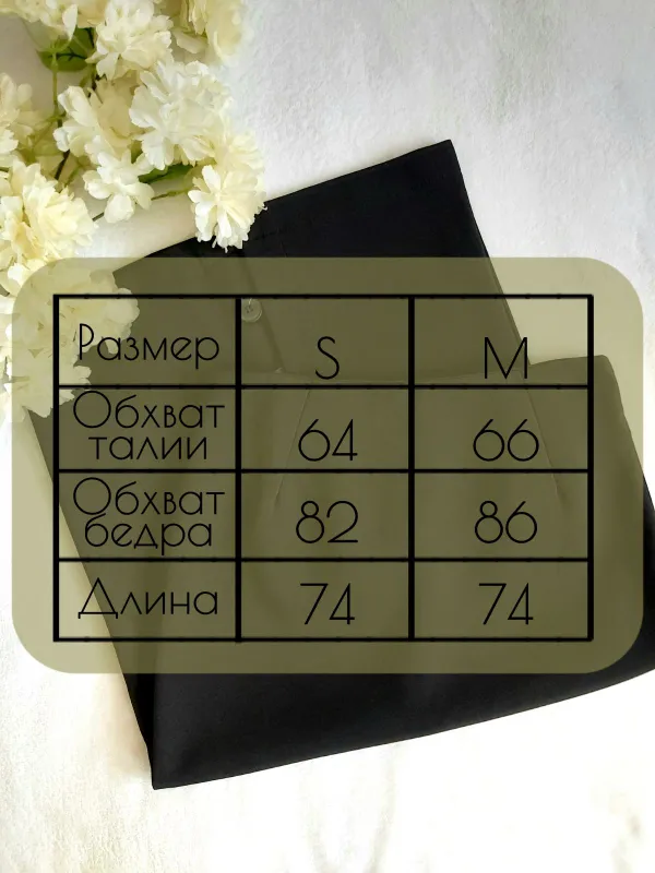 Юбка 8