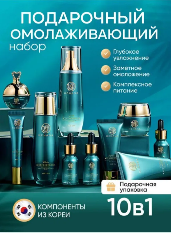косметика