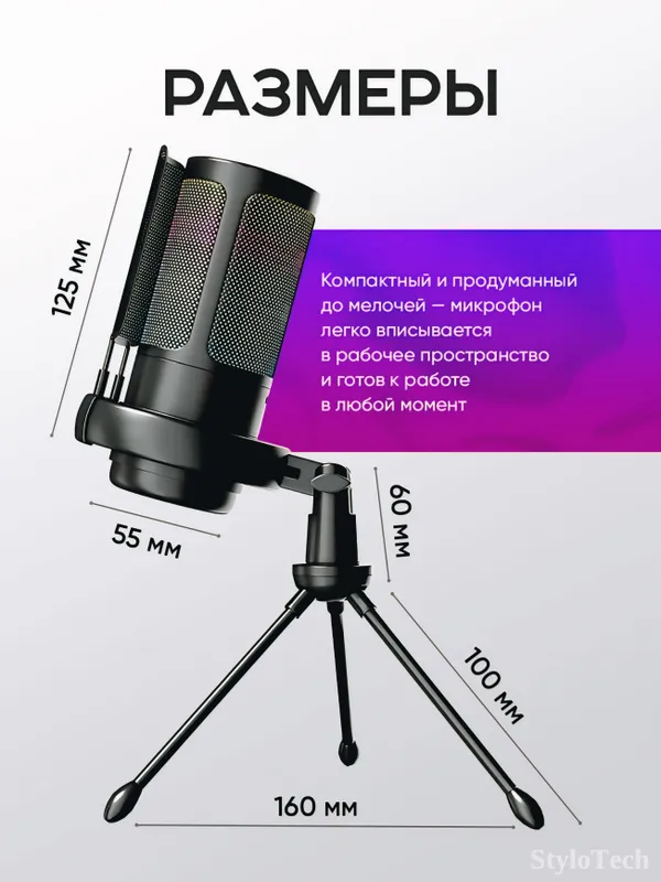 Микрофон игровой для ПК конденсаторный, с RGB 9 Микрофон игровой для ПК конденсаторный, с RGB 9