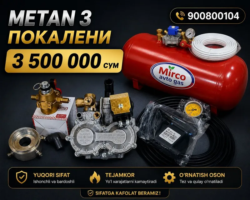Метан установка Метан урнатиш 3мл500
