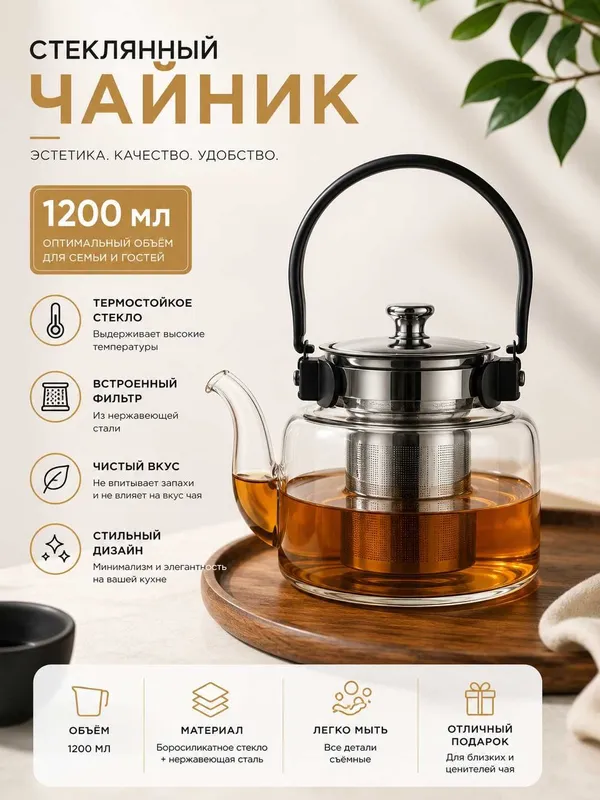 Стеклянные чайники для пикника Стеклянные чайники для пикника