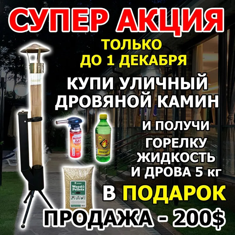 Продаётся дровяной камень