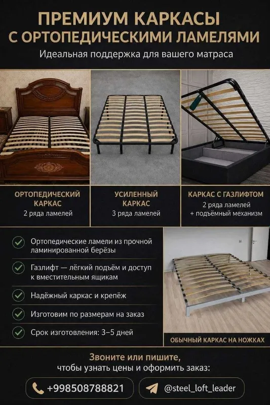 Основания для кровати ортопедические на заказ, каркас для кровати