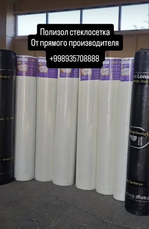 Серпянка Стеклосетка — фото 1
