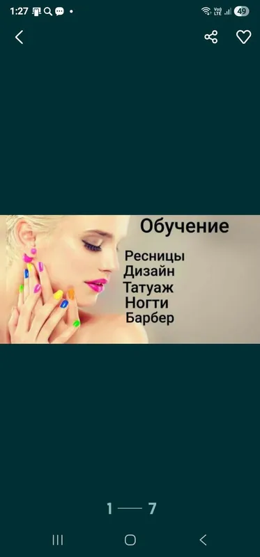 бесплатный маникюр педикюр .наращивание ногтей в учебном центре