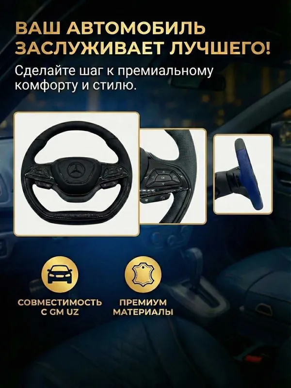 Avtomobil multirul Mercedes-Benz Marvel X, Chevrolet ga 2 Avtomobil multirul Mercedes-Benz Marvel X, Chevrolet ga 2