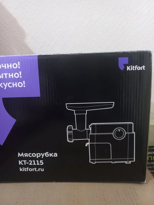 Электрическая мясорубка
