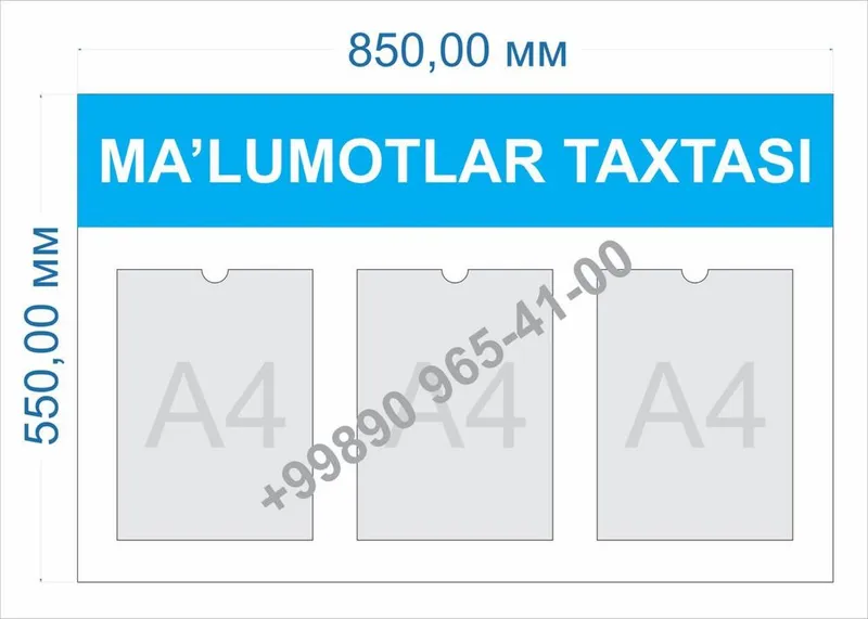 Информационный стенд малумотлар доскаси — фото 1
