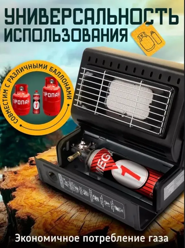 Туристическая газовая плита обогреватель 2в1 4 Туристическая газовая плита обогреватель 2в1 4