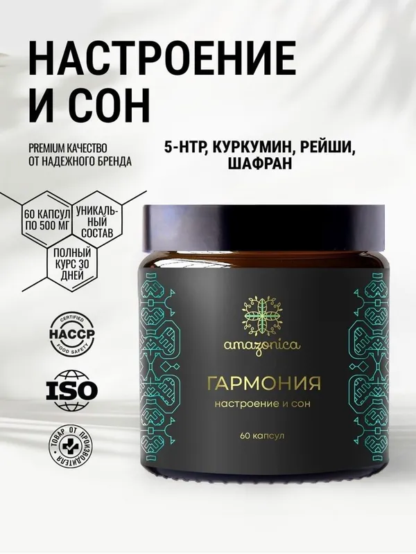 Пищевая добавка для нормализации сна