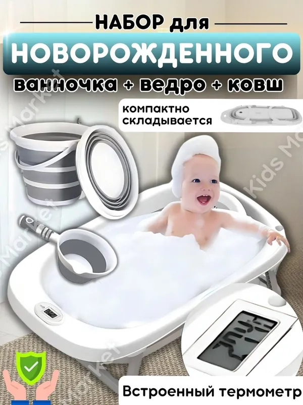 СУПЕР СКИДКА Детский ванночки набор — фото 5 СУПЕР СКИДКА Детский ванночки набор — фото 5
