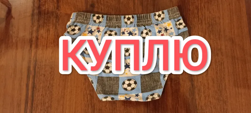 Детские трусы