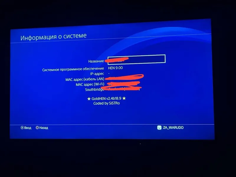 Ps4 fat прошитая — фото 3
