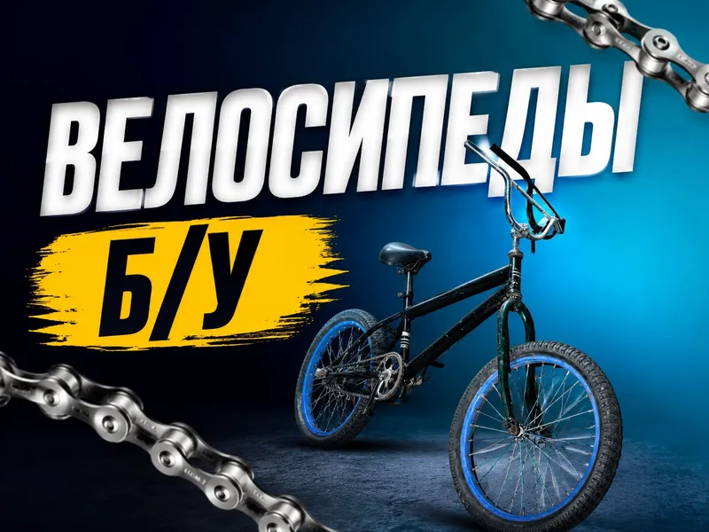 bizler eki velesipeddi birden satajaqpiz arzan — фото 1