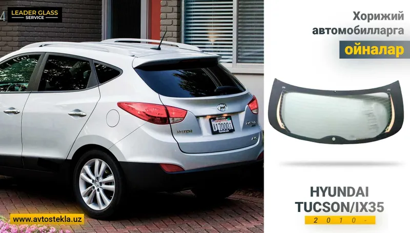Hyundai Tucson Uchun orqa oyna 2010 1