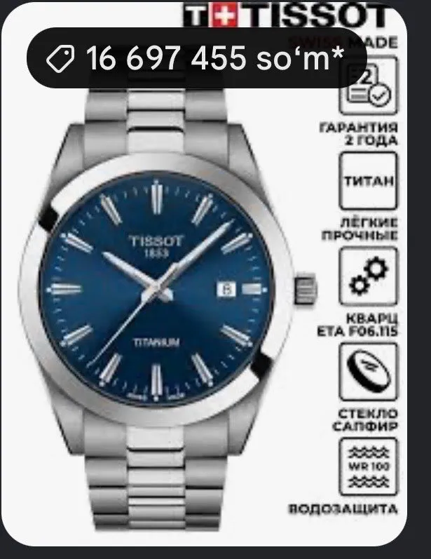 Оригинальные титановые часы Tissot 2