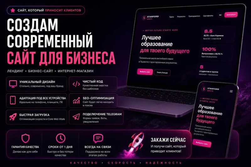 Разработка сайтов и Telegram ботов от 250 000 сум за 3 дня 1 Разработка сайтов и Telegram ботов от 250 000 сум за 3 дня 1