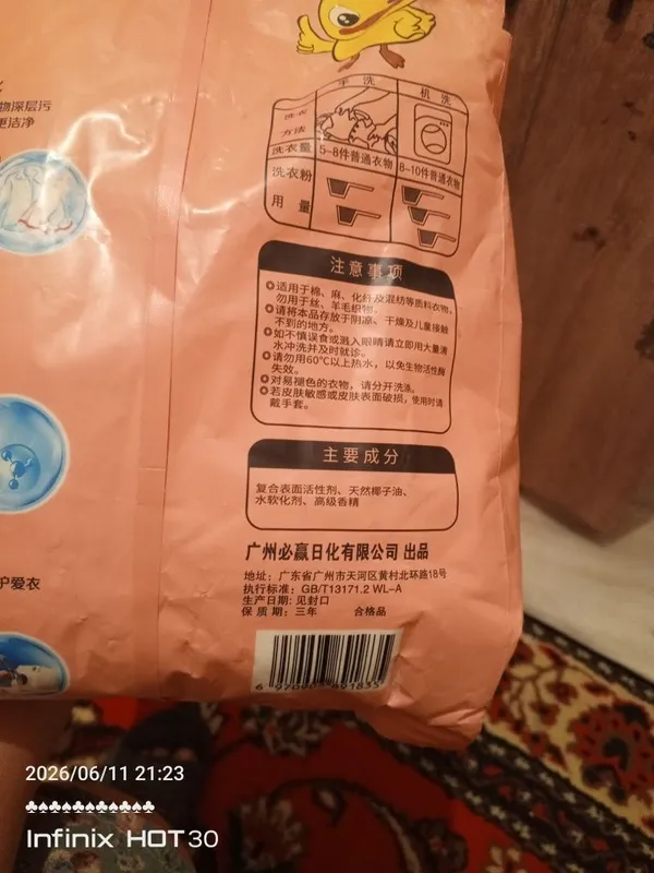 BBX VA XIAOSUDA kattalar va bolalar uchun kir yuvish kukuni 3 BBX VA XIAOSUDA kattalar va bolalar uchun kir yuvish kukuni 3