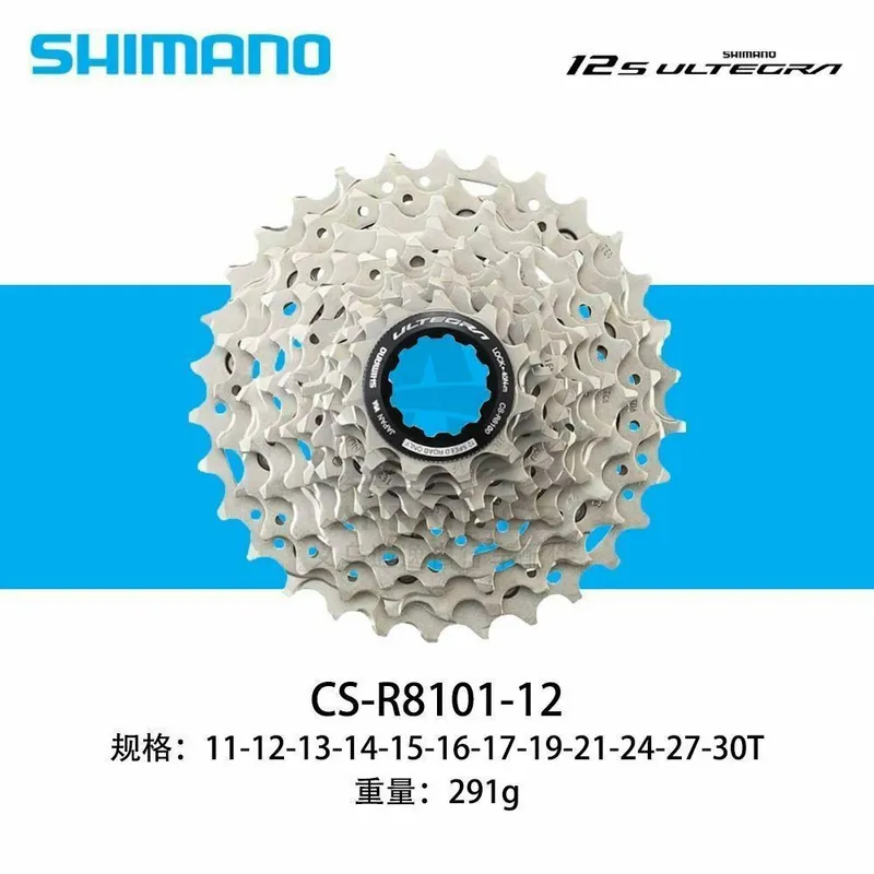 Shimano Ultegra CS-R8101-12 kasseta Shimano Ultegra CS-R8101-12 kasseta