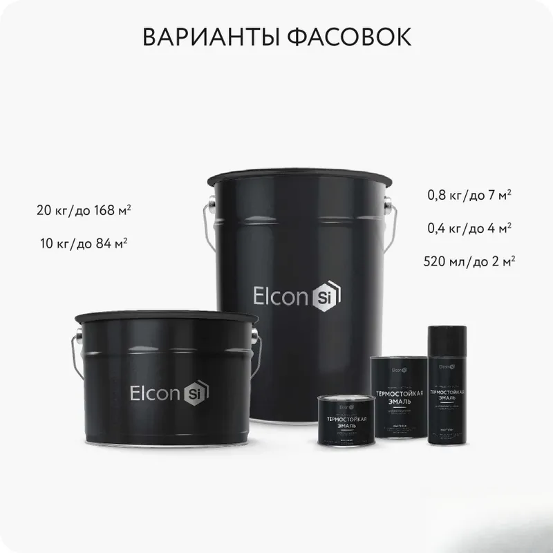 Термостойкая эмаль (краска) ELCON MAX THERM 2 Термостойкая эмаль (краска) ELCON MAX THERM 2