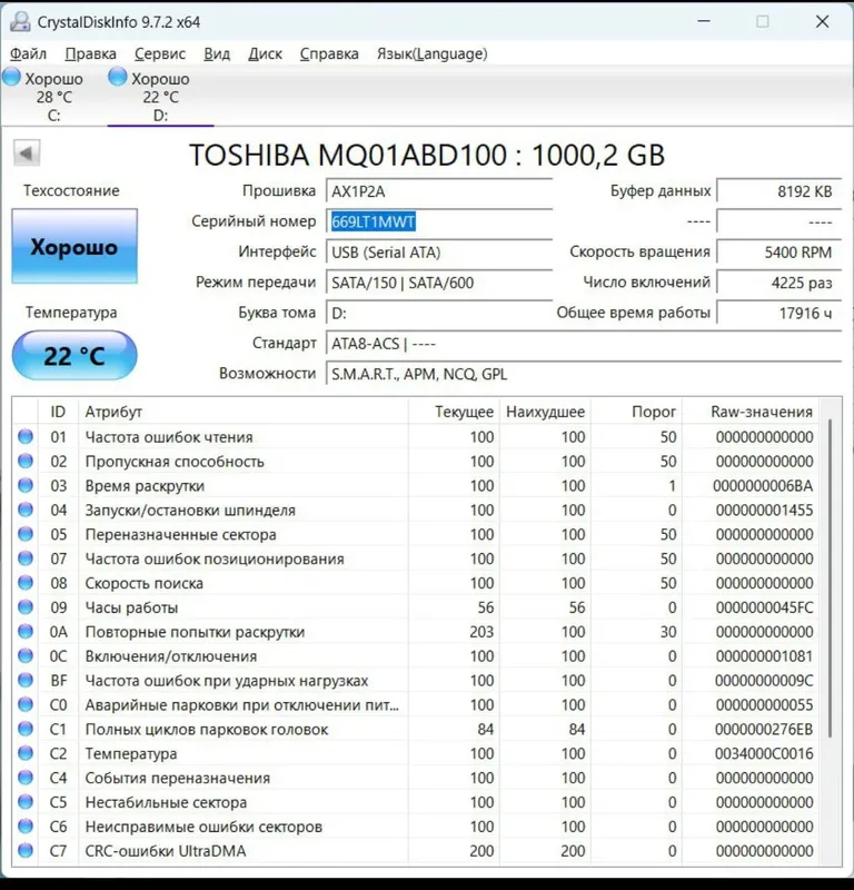 Прдам два hdd для ноутбука 1tb. — фото 1