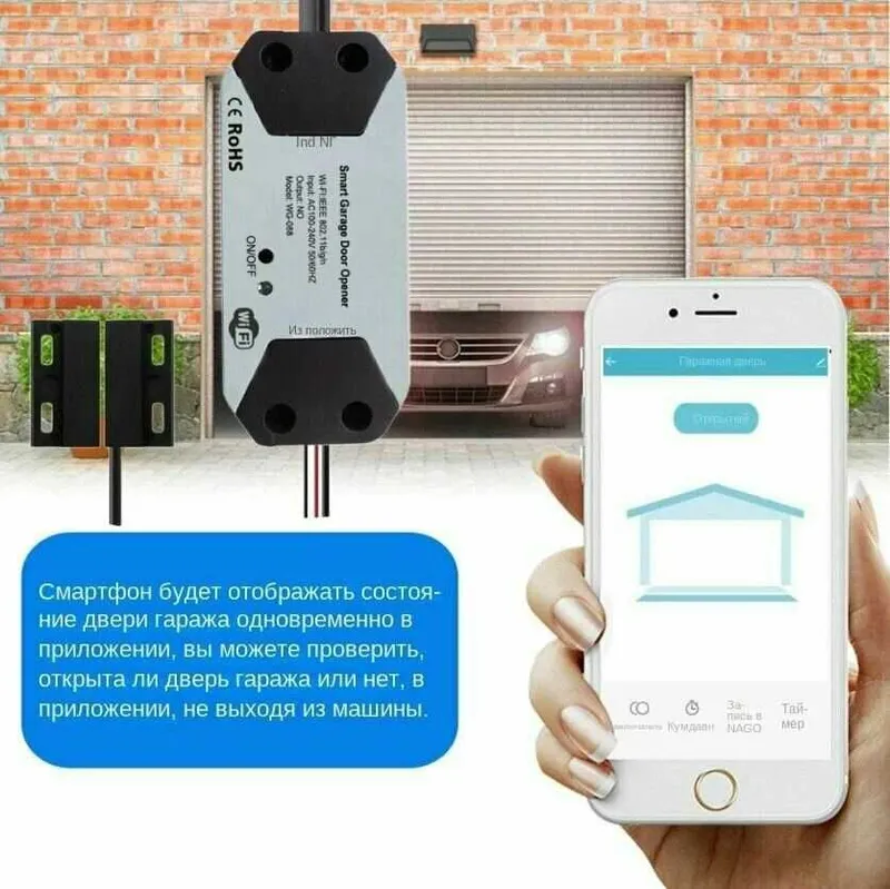 Wi-Fi управление автоматическими воротами с телефона. Android и iPhone 1 Wi-Fi управление автоматическими воротами с телефона. Android и iPhone 1