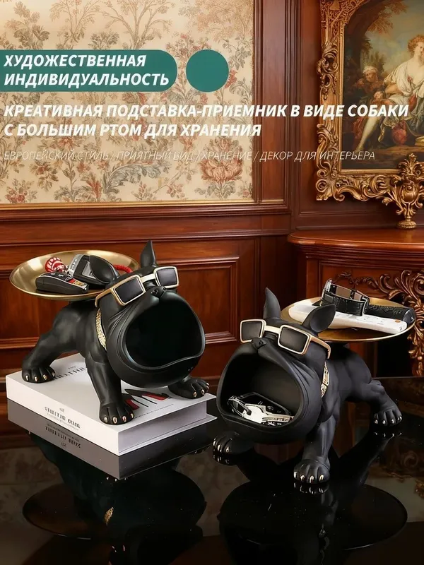 Конфетница ключница статуэтка Бульдог — фото 4