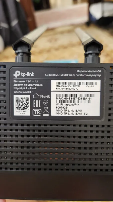 Роутер TP-Link Archer C6 2