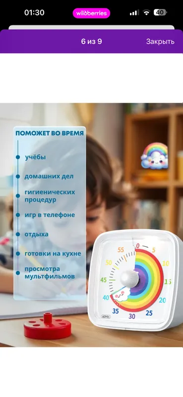 Детский таймер, секундомер | bolalar uchun taymer 5