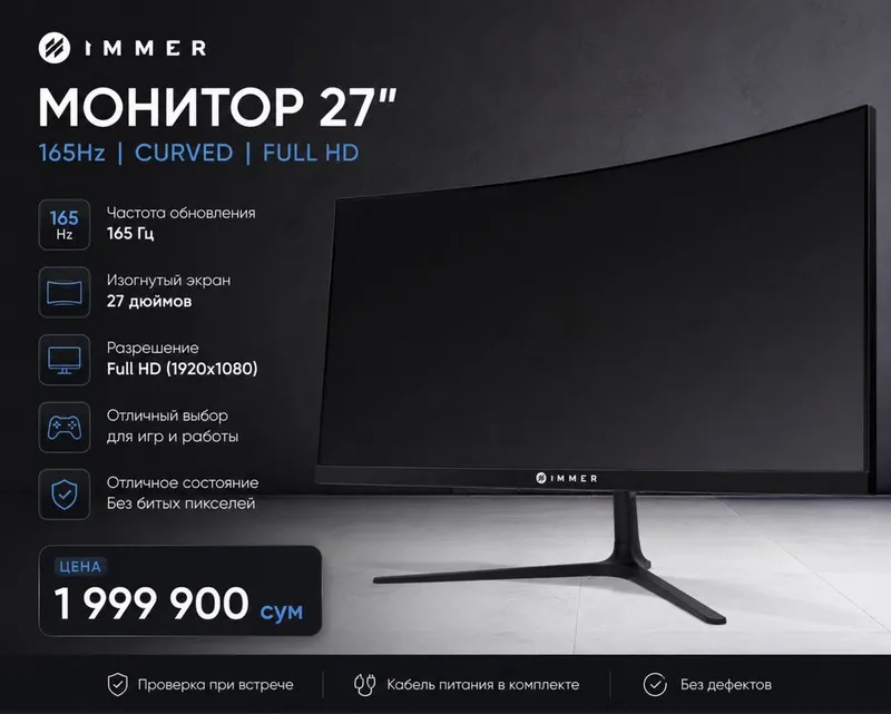 Игровой монитор IMMER 27” 165Hz | Отличное состояние Игровой монитор IMMER 27” 165Hz | Отличное состояние