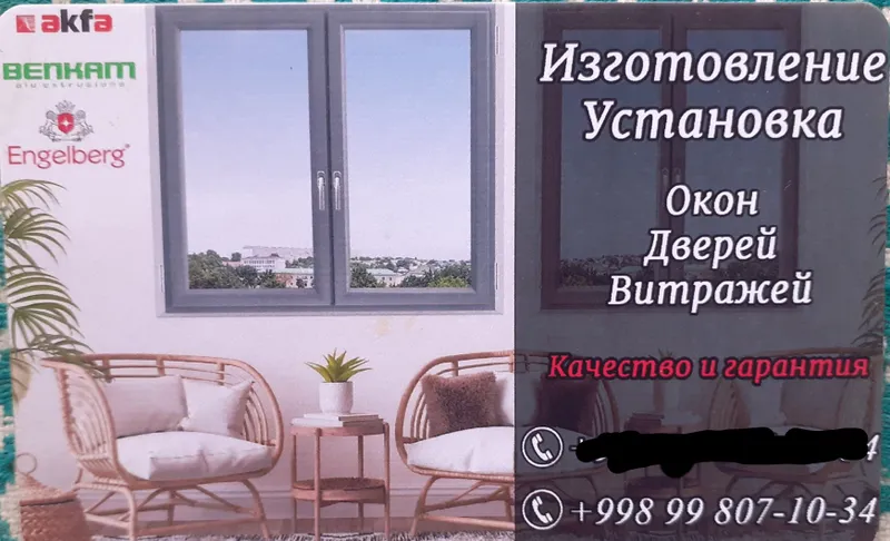 Akfa, Engellberg, Imzo rom, eshik, vitraj.