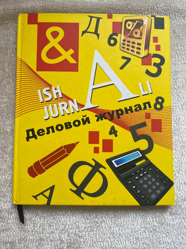 Дафтар